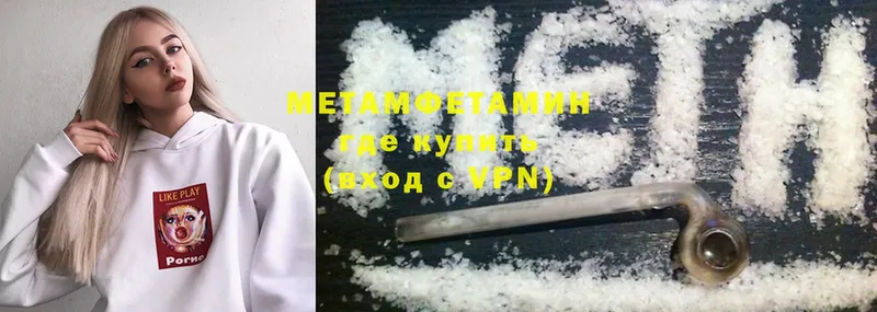 Метамфетамин Methamphetamine  Бийск 